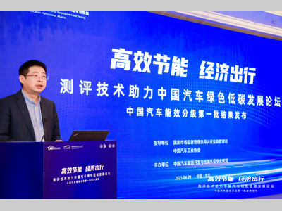 汽车能效分级来了，一眼看懂省不省电！