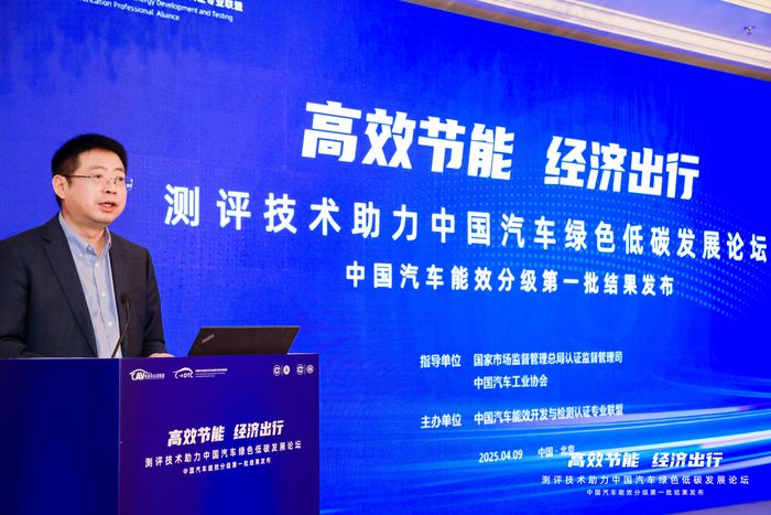 汽车能效发布-1-王锐副院长 汽车能效发布-1-王锐副院长