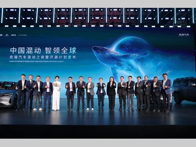 中国混动 智领全球丨2025奇瑞汽车混动之夜暨开源计划发布盛大开幕