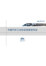 2025年3月汽车产销数据