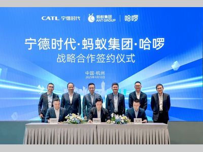 聚焦绿色智能出行，蚂蚁集团、哈啰与宁德时代达成战略合作