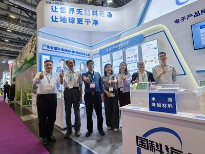 以创新科技引领绿色材料革命，国科海纳携全自然领域可降解塑料技术亮相中国国际橡塑展