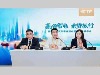 泰科电子以生态协同创新加速汽车智能化转型