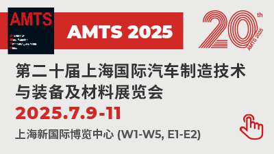 AMTS