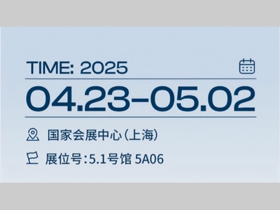 【2025上海车展】 伟世通携重磅产品亮相，为你定义未来出行