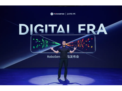 RoboSense EMX发布，引领行业进入激光雷达数字化可定制时代