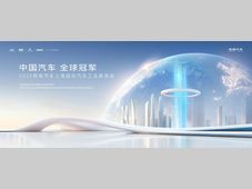 中国汽车 全球冠军！奇瑞集团携53款重磅车型亮相上海车展
