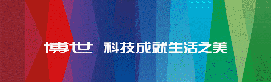 博世正式发布全新驾驶辅助品牌—博世纵横辅助驾驶及其产品矩阵