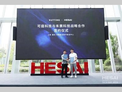 禾赛科技与追觅生态链可庭科技达成战略合作，官宣30万台激光雷达新订单！