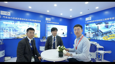 CIMT2025小编探访福斯润滑油