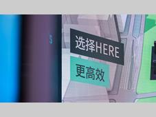汽车智能化浪潮下HERE赋能未来出行新图景