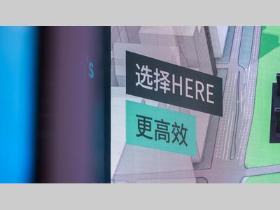 汽车智能化浪潮下HERE赋能未来出行新图景