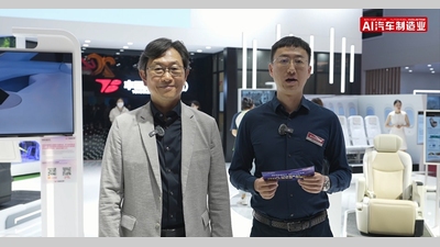 2025上海车展-丰田纺织智能座舱