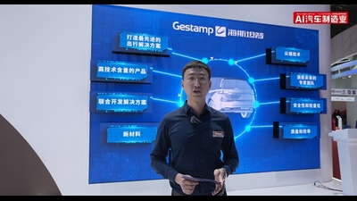 2025上海车展-海斯坦普产品亮相！