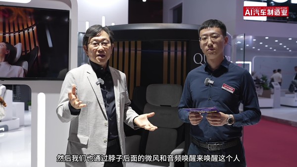 2025上海车展-丰田纺织Qualia Pod座舱