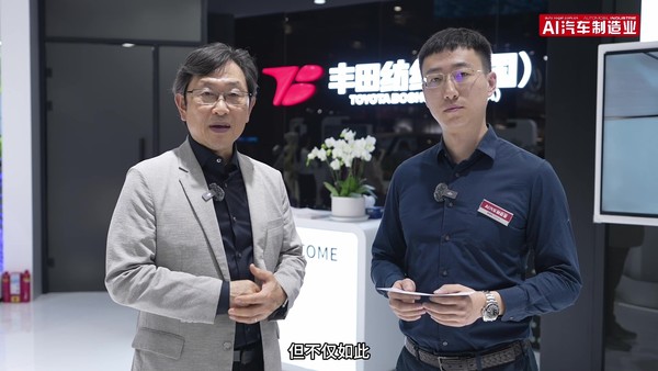 2025上海车展-丰田纺织的未来投资