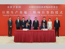 ZF LIFETEC日照一体成型安全气囊袋项目正式启动