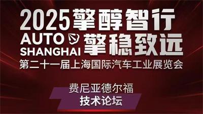 费尼亚德尔福技术论坛