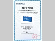 瑞浦兰钧首批通过动力电池新国标！问顶54Ah产品以硬实力树立行业标杆