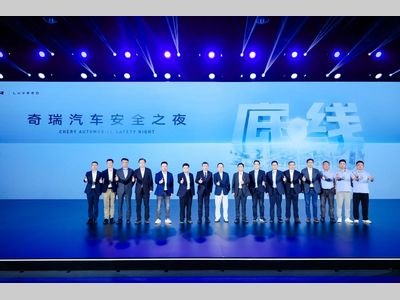 坚守安全高底线，2025奇瑞汽车安全之夜盛大启幕