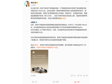 蔚来ET9线控转向技术获中国和欧洲双认证