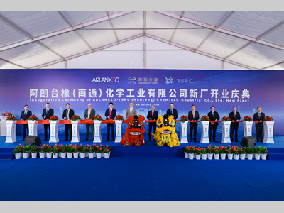 阿朗新科与台橡公司宣布其合资丁腈橡胶新工厂在南通正式开业