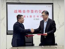 国芯科技与安波福达成战略合作，加速国产汽车芯片应用进程