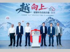 全国首个“云上”分布式汽车工厂揭幕，一汽-大众携手华为云加速制造智能化