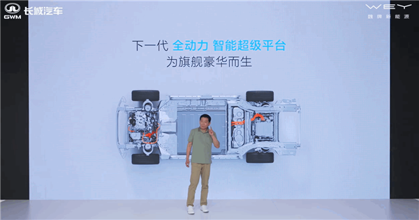 全球唯一兼容五大动力形式！长城汽车全动力智能超级平台发布