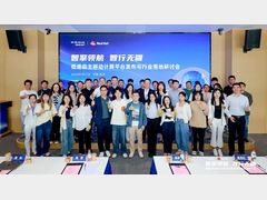 中科创达TurboX低速自主移动计算平台发布会在苏州成功举办 开启低速智能场景新图景