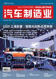 AI《汽车制造业》2025-03期
