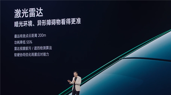 英伟达最新高算力芯片上车 雷军：小米YU7全系标配激光雷达