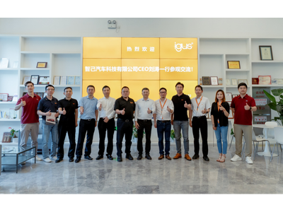 上汽集团、智己汽车走访易格斯：共探工程塑料创新应用与汽车产业升级