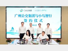 小马智行与广州公交集团达成战略合作，共同推动自动驾驶商业化