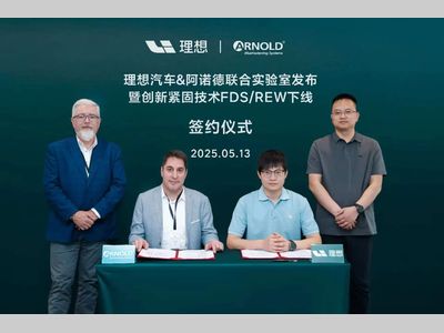 理想汽车&阿诺德紧固件联合实验室发布暨创新紧固技术FDS/REW下线签约仪式圆满举办