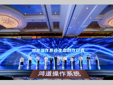 鸿道操作系统在京首发 突破“大小脑“核心技术 开启自主可控具身智能新纪元