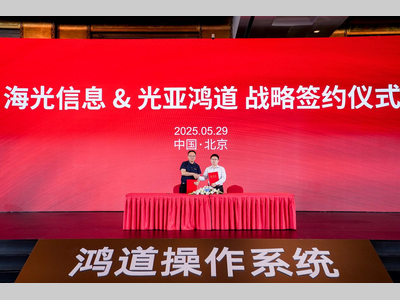 光亚鸿道、埃斯顿、中坚科技携手共建鸿道操作系统生态 ——我国具身智能产业实现技术、安全、生态三大跃升
