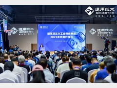 协同发力 共筑产业新篇章——通用技术机床市场开放日（沈阳）