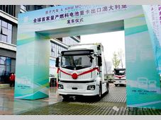 首家量产出口！质子汽车氢燃料重卡发车澳大利亚