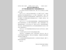 长安汽车等汽车业务独立 由国资委直管