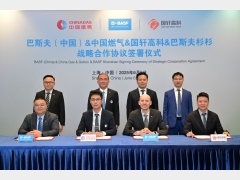 巴斯夫中国携手国轩高科、中国燃气、巴斯夫杉杉启动战略合作，共筑新能源产业链生态