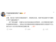 关于常压油箱！比亚迪最新回应
