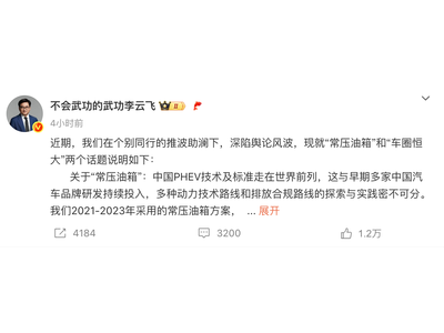 关于常压油箱！比亚迪最新回应