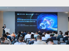 星驱科技联合广汽埃安牵头启动电动汽车非晶电机团体标准研制