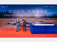 宁德时代第100万台理想专属电池包下线