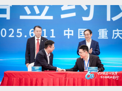 中国汽车工程学会与中国汽车工程研究院股份有限公司签署战略合作协议