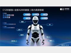 黑芝麻智能单记章：以芯领航，决断汽车与机器人智能生态新未来