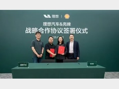理想汽车与壳牌中国签署战略合作协议