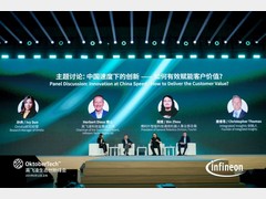 跨界融合、协同共生，英飞凌大中华区2025生态创新峰会举行
