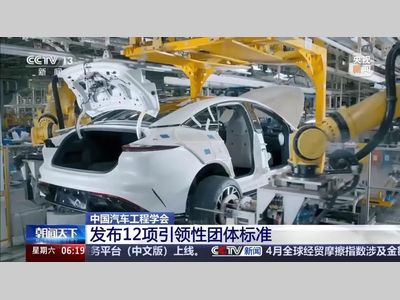 填补新技术领域标准空白 12项新能源汽车团体标准解读